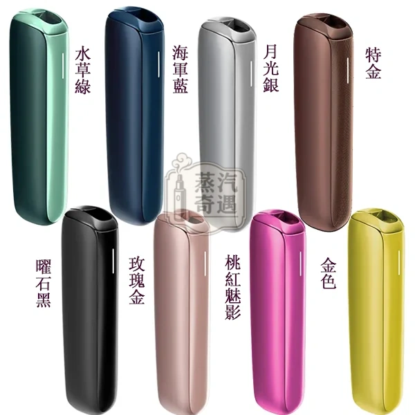 JTI日本 Ploom AURA 七星加熱菸主機｜相容 MEVIUS／CAMEL／EVO 煙彈｜10色日本原裝現貨