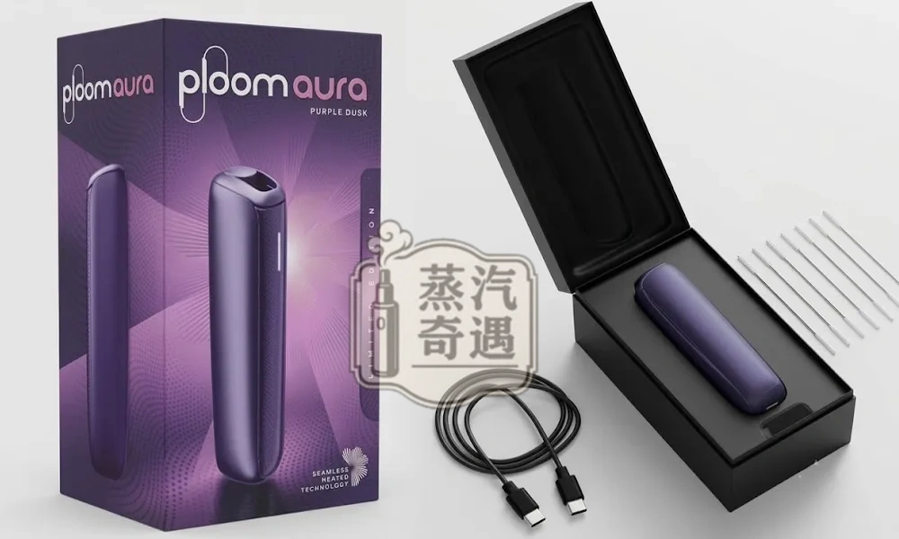 Ploom AURA 紫色內置物展示 七星加熱菸主機