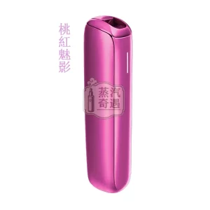 Ploom AURA加熱菸主機四段加熱模式桃紅魅影展示